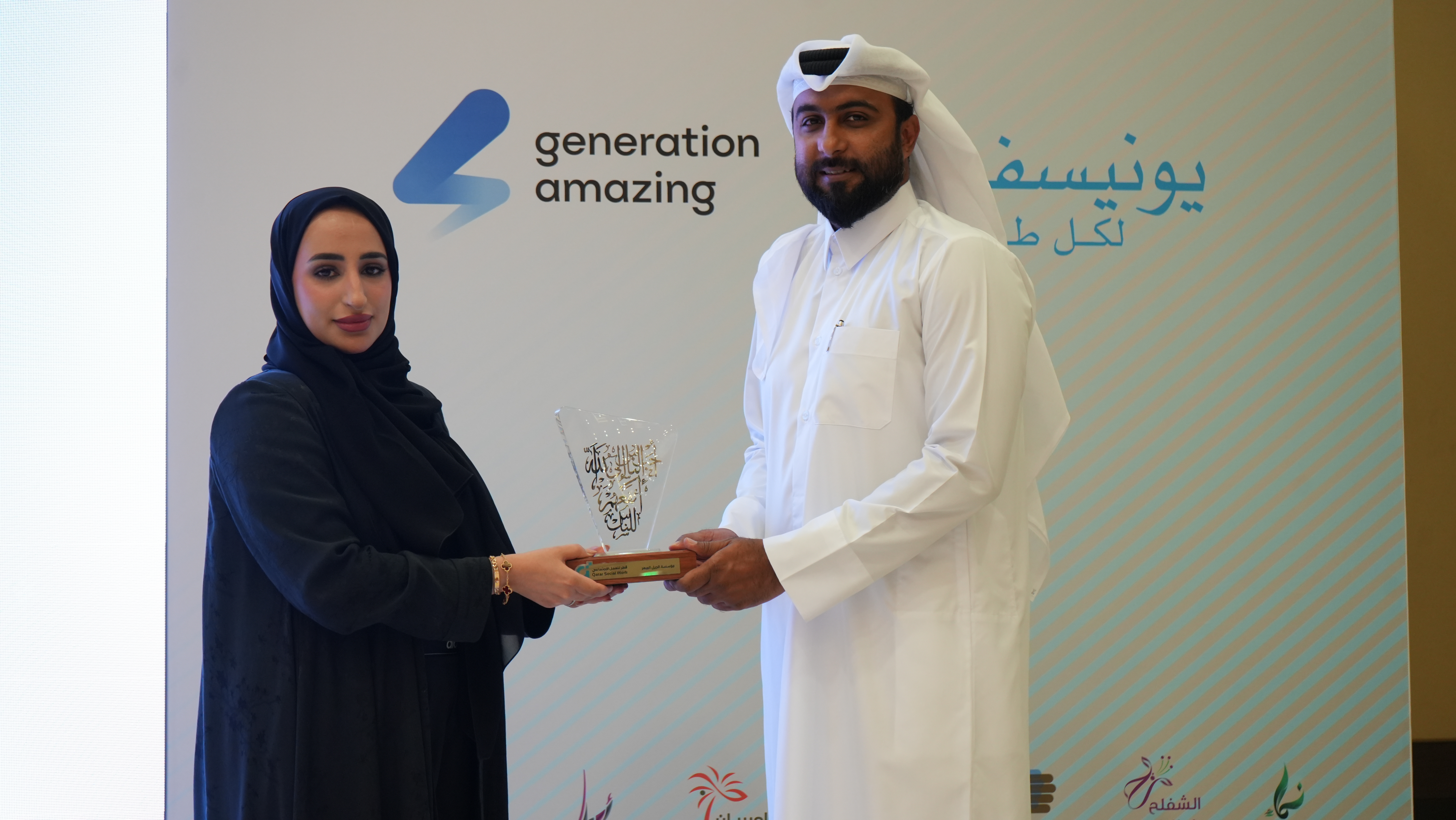 المؤسسة القطرية للعمل الاجتماعي تنظّم ورشة حول أساسيات المناصرة بالتعاون مع اليونيسف والجيل المبهر