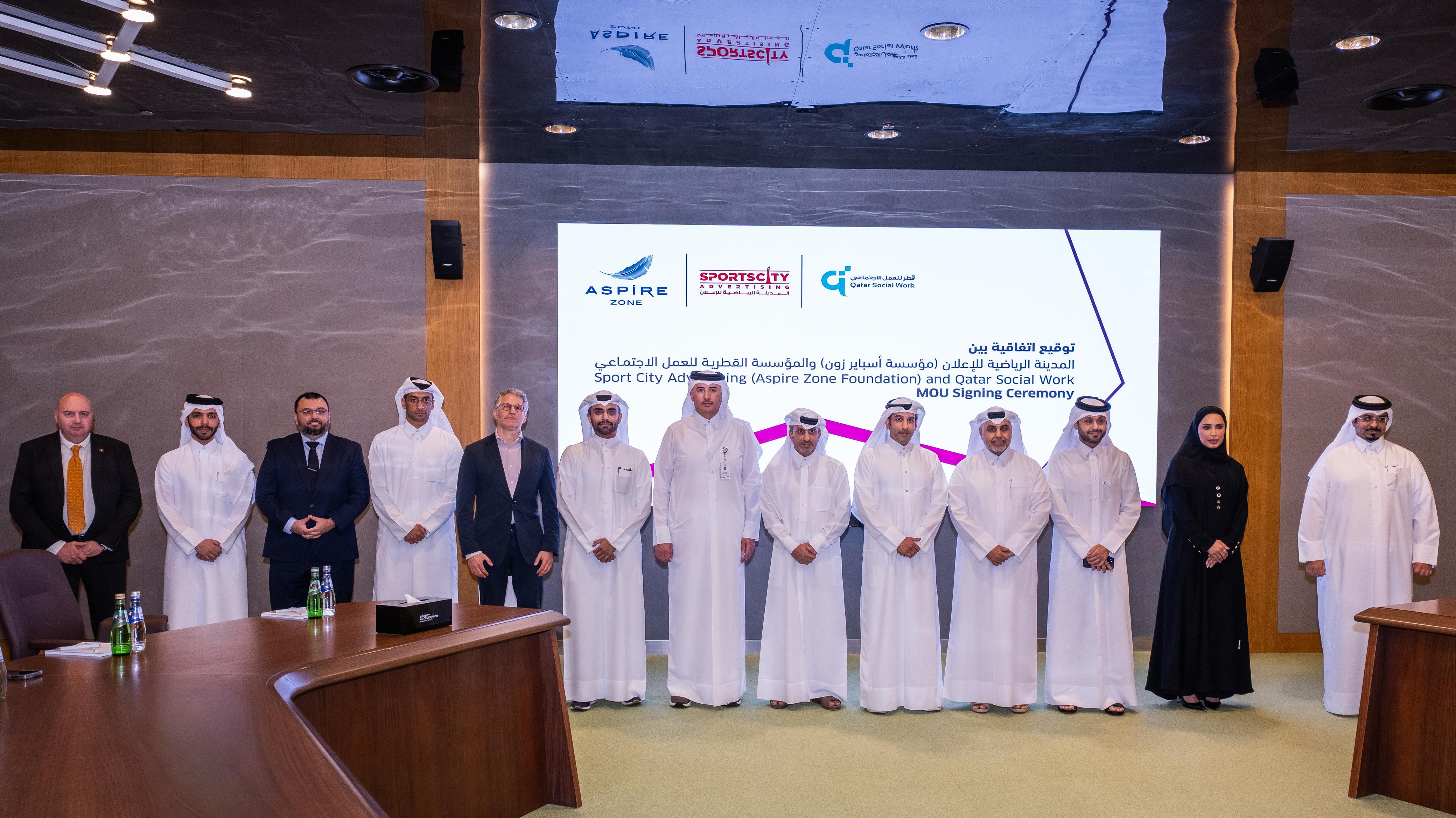المدينة الرياضية للإعلان والمؤسسة القطرية للعمل الاجتماعي توقّعان مذكرة تفاهم لتعزيز المبادرات المجتمعية والبرامج التوعوية