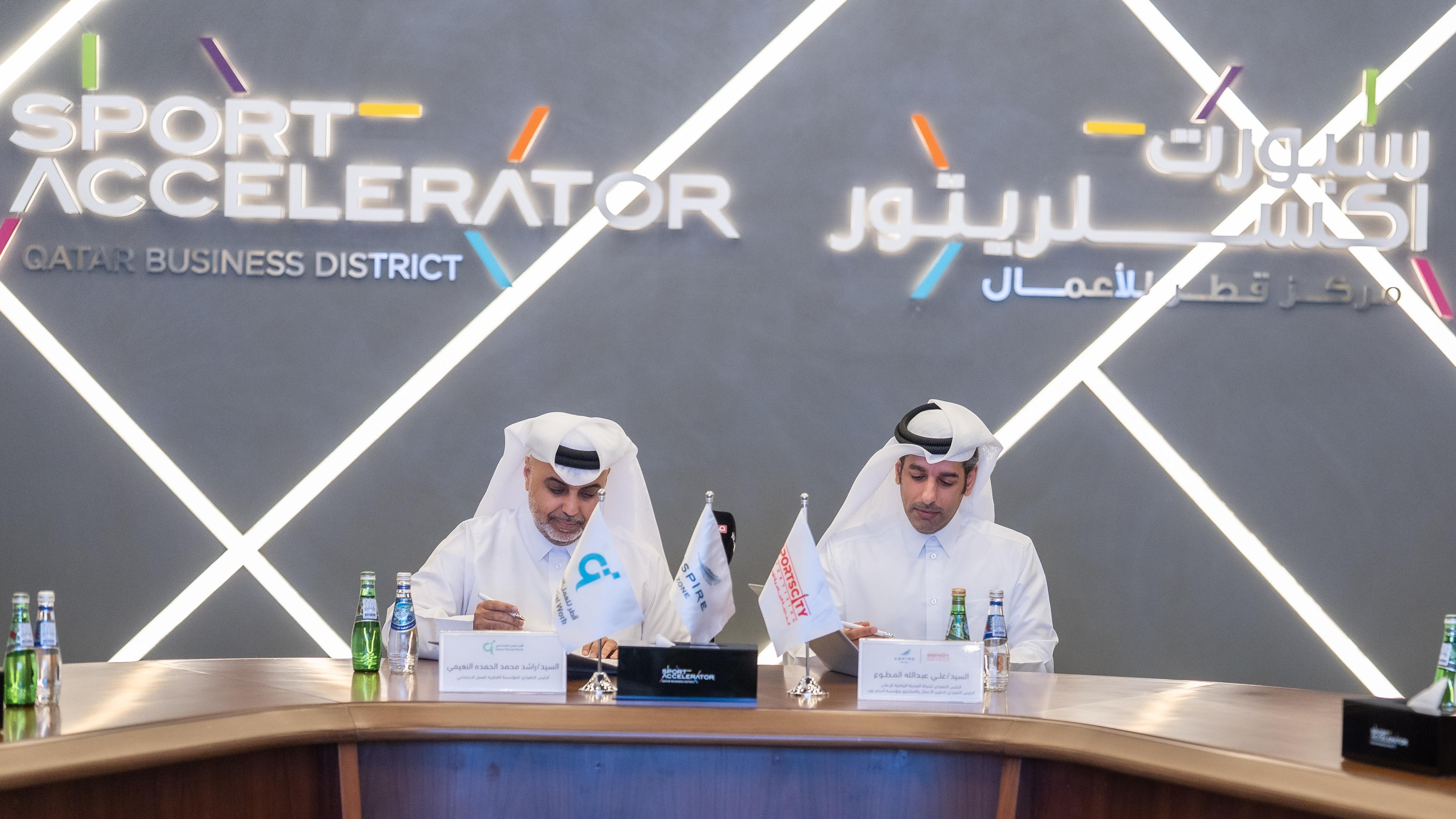 المدينة الرياضية للإعلان والمؤسسة القطرية للعمل الاجتماعي توقّعان مذكرة تفاهم لتعزيز المبادرات المجتمعية والبرامج التوعوية