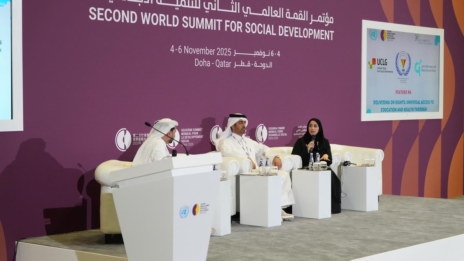 المؤسسة القطرية للعمل الاجتماعي تعقد لقاءات ثنائية مع عدد من القيادات الأممية وتنظم جلسة حول “الوفاء بالحقوق” ضمن القمة العالمية الثانية للتنمية الاجتماعية
